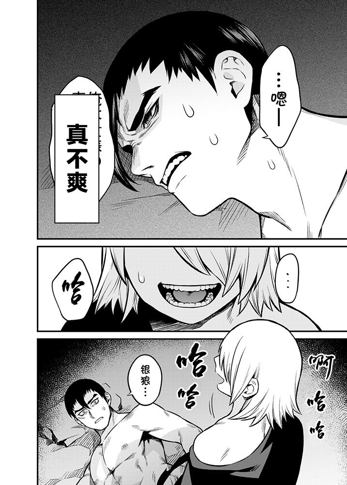 Shinkan Yoteidatta Manga page 9 full