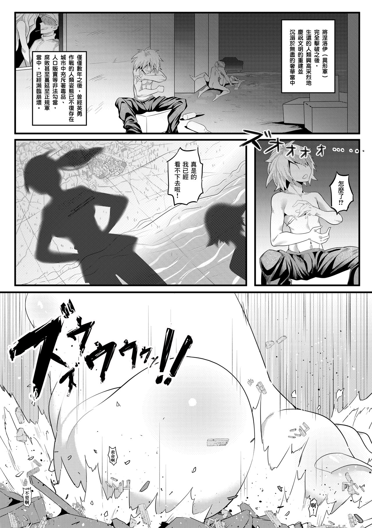Air Strike!!! | 防空警報!!! page 3 full