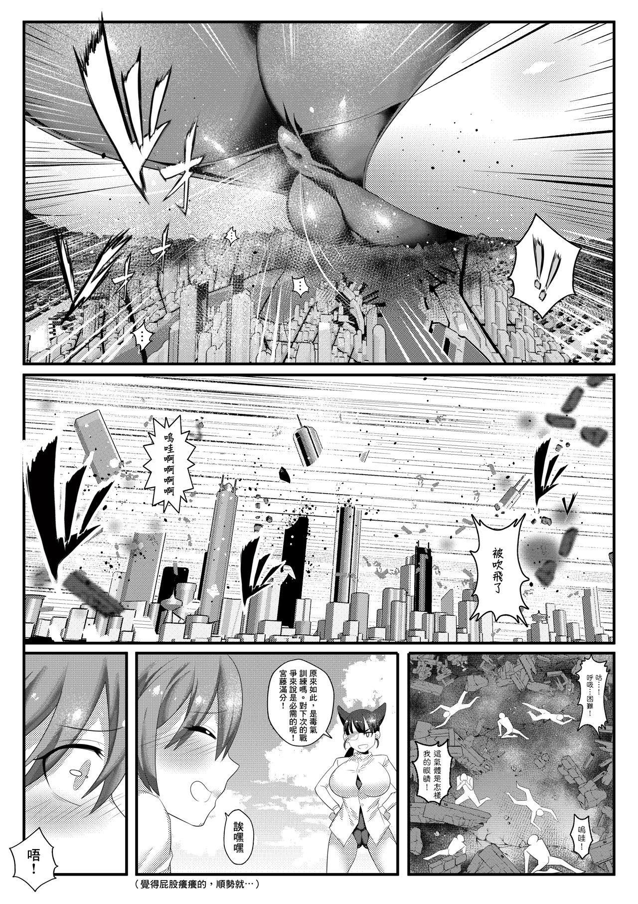 Air Strike!!! | 防空警報!!! page 8 full