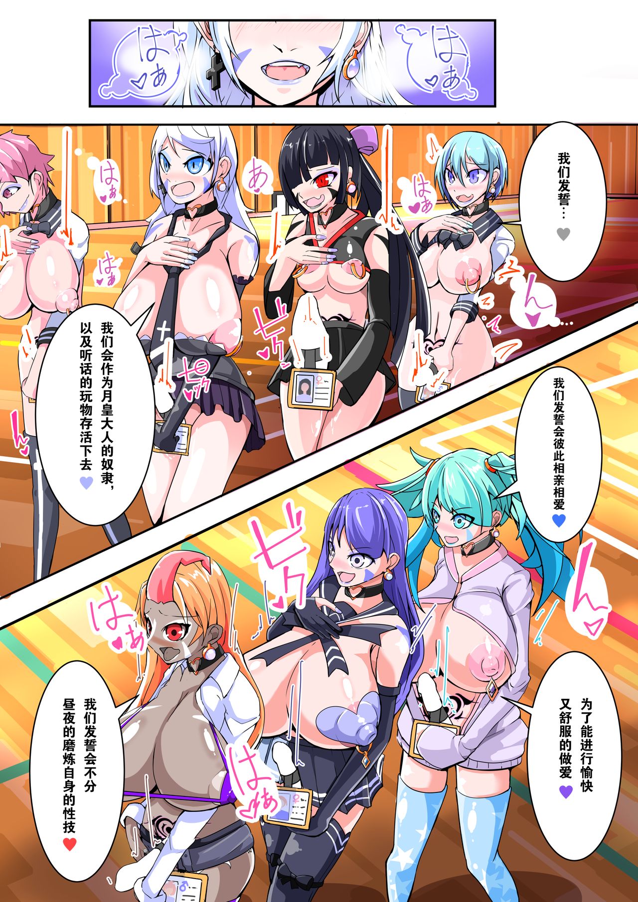 Futanari Dorei Gakuen-ka Keikaku 12 page 3 full