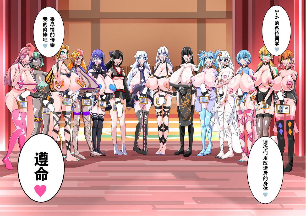 Futanari Dorei Gakuen-ka Keikaku 12 page 6 full