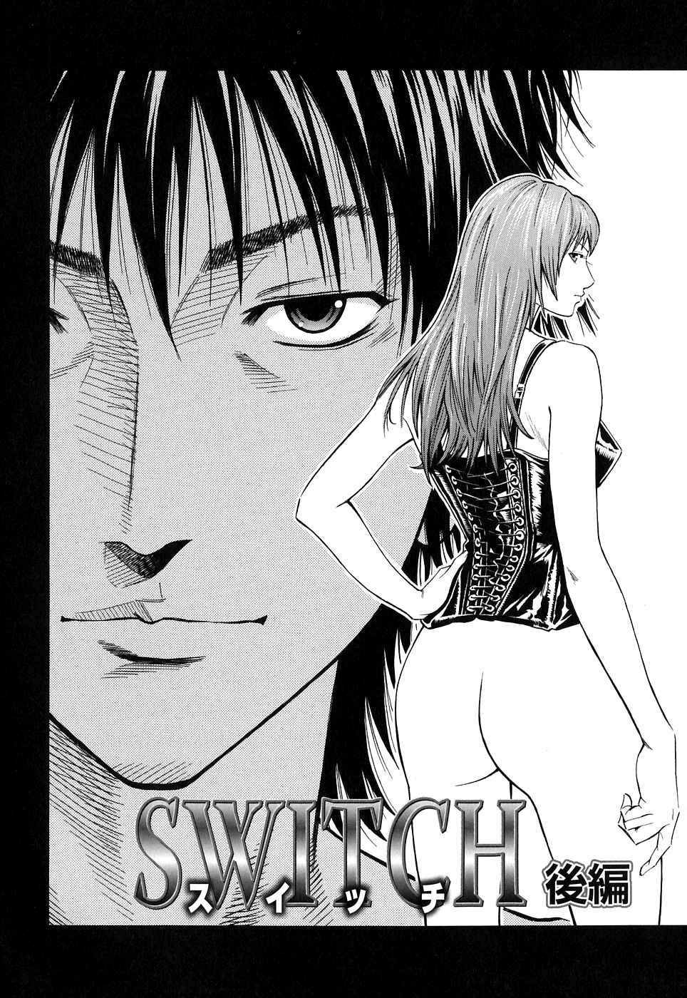 SWITCH Kouhen page 2 full