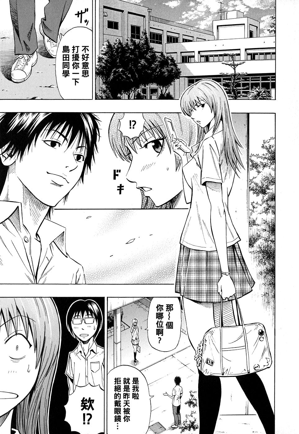 SWITCH Kouhen page 3 full