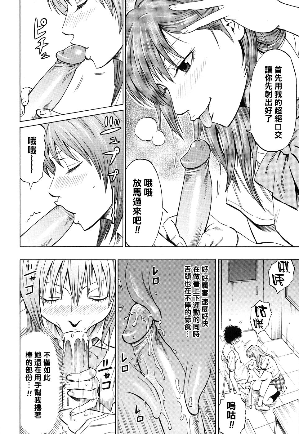 SWITCH Kouhen page 6 full