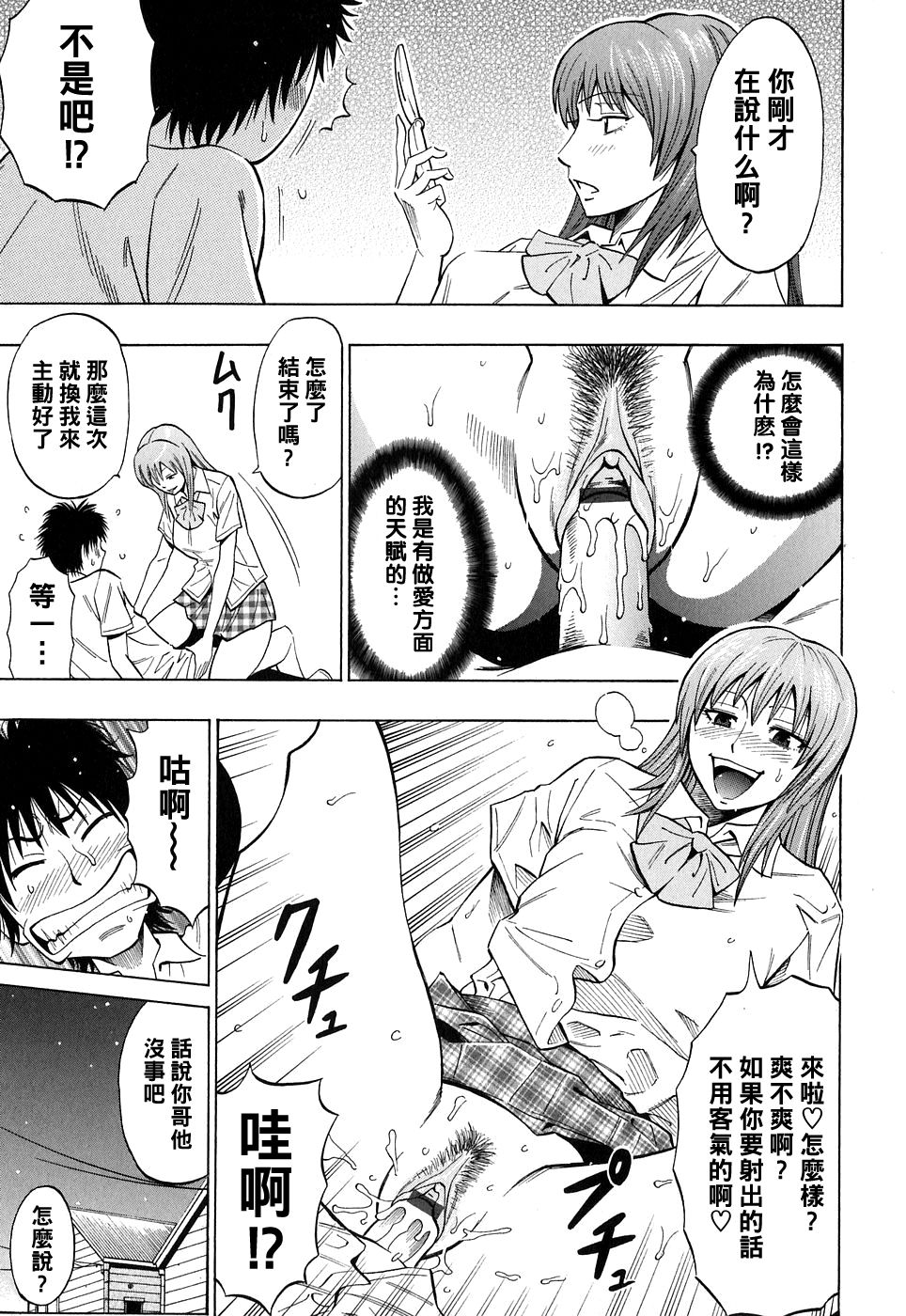 SWITCH Kouhen page 9 full