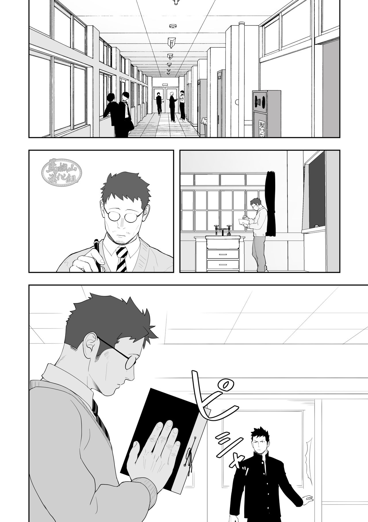 Tabun Sore ga Love Nanjanakarou ka. 3 | 大概那就是爱吧。3 page 10 full