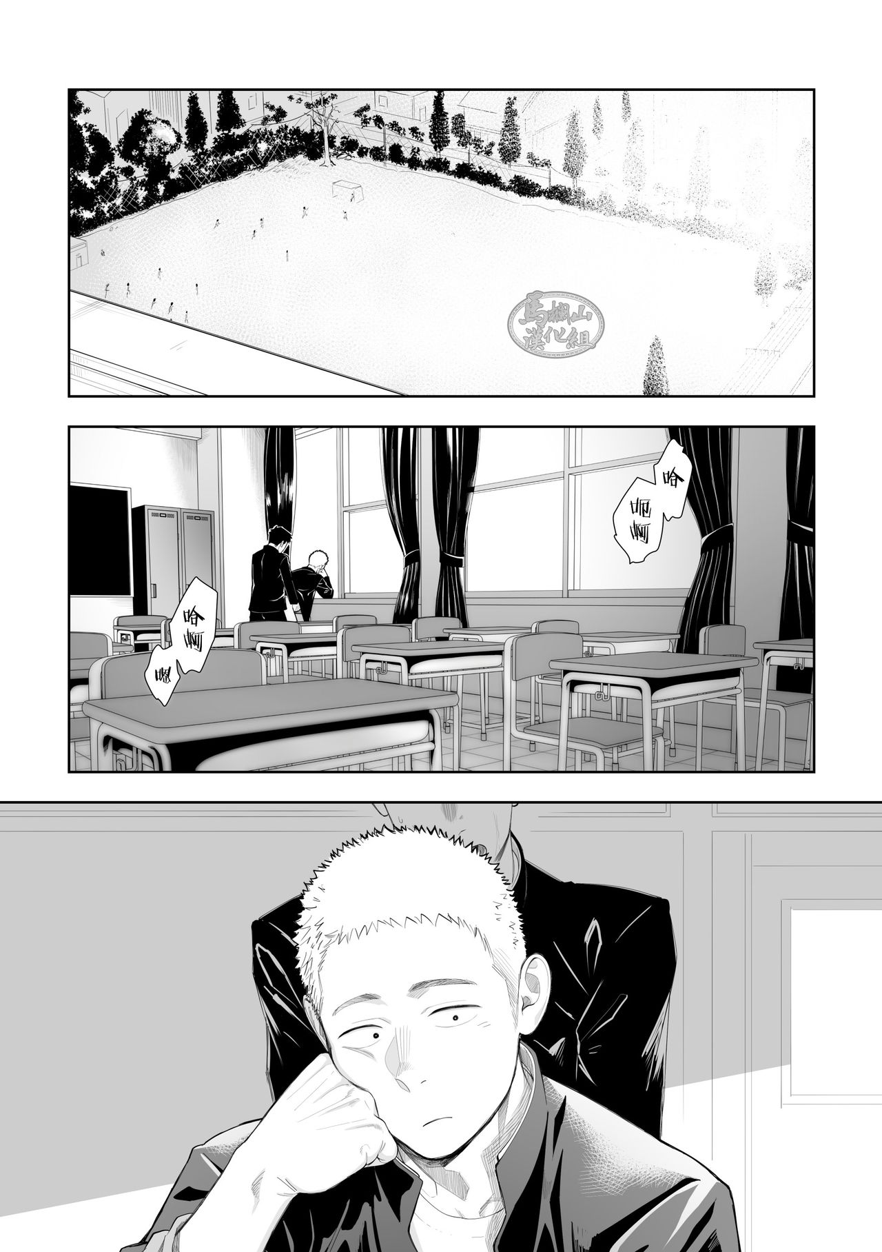 Tabun Sore ga Love Nanjanakarou ka. 3 | 大概那就是爱吧。3 page 3 full