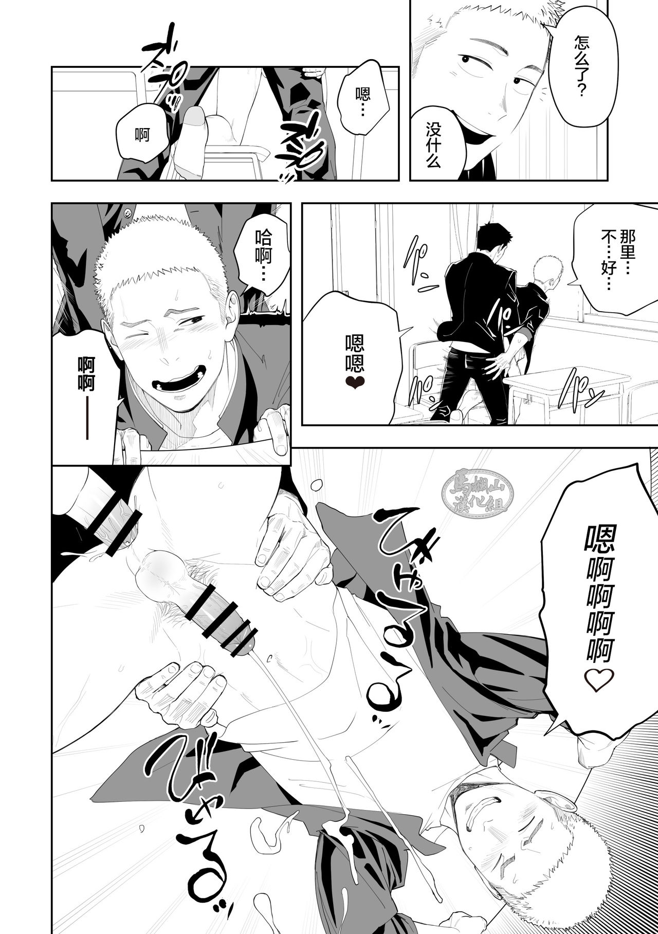Tabun Sore ga Love Nanjanakarou ka. 3 | 大概那就是爱吧。3 page 4 full