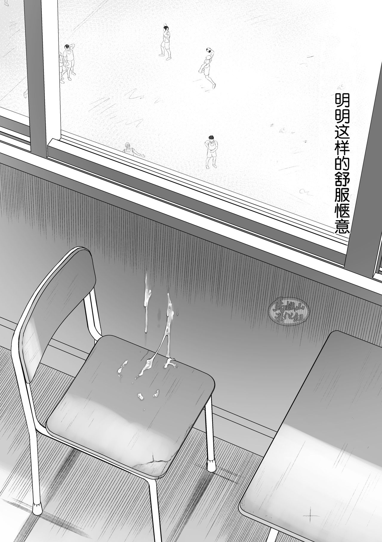 Tabun Sore ga Love Nanjanakarou ka. 3 | 大概那就是爱吧。3 page 6 full