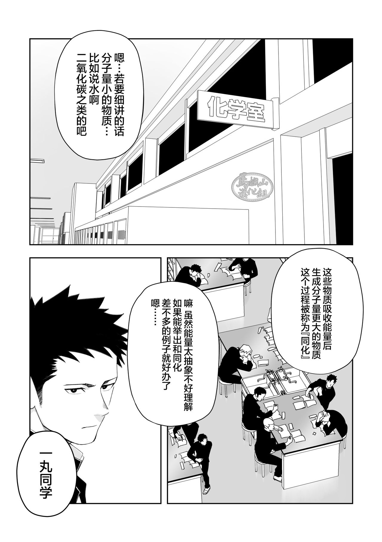 Tabun Sore ga Love Nanjanakarou ka. 3 | 大概那就是爱吧。3 page 7 full