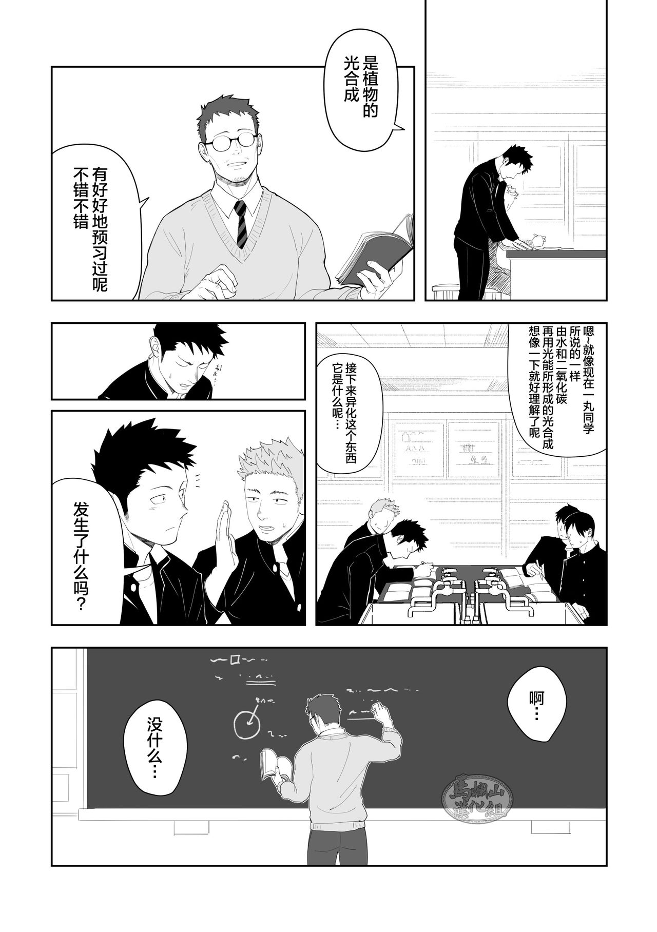 Tabun Sore ga Love Nanjanakarou ka. 3 | 大概那就是爱吧。3 page 8 full