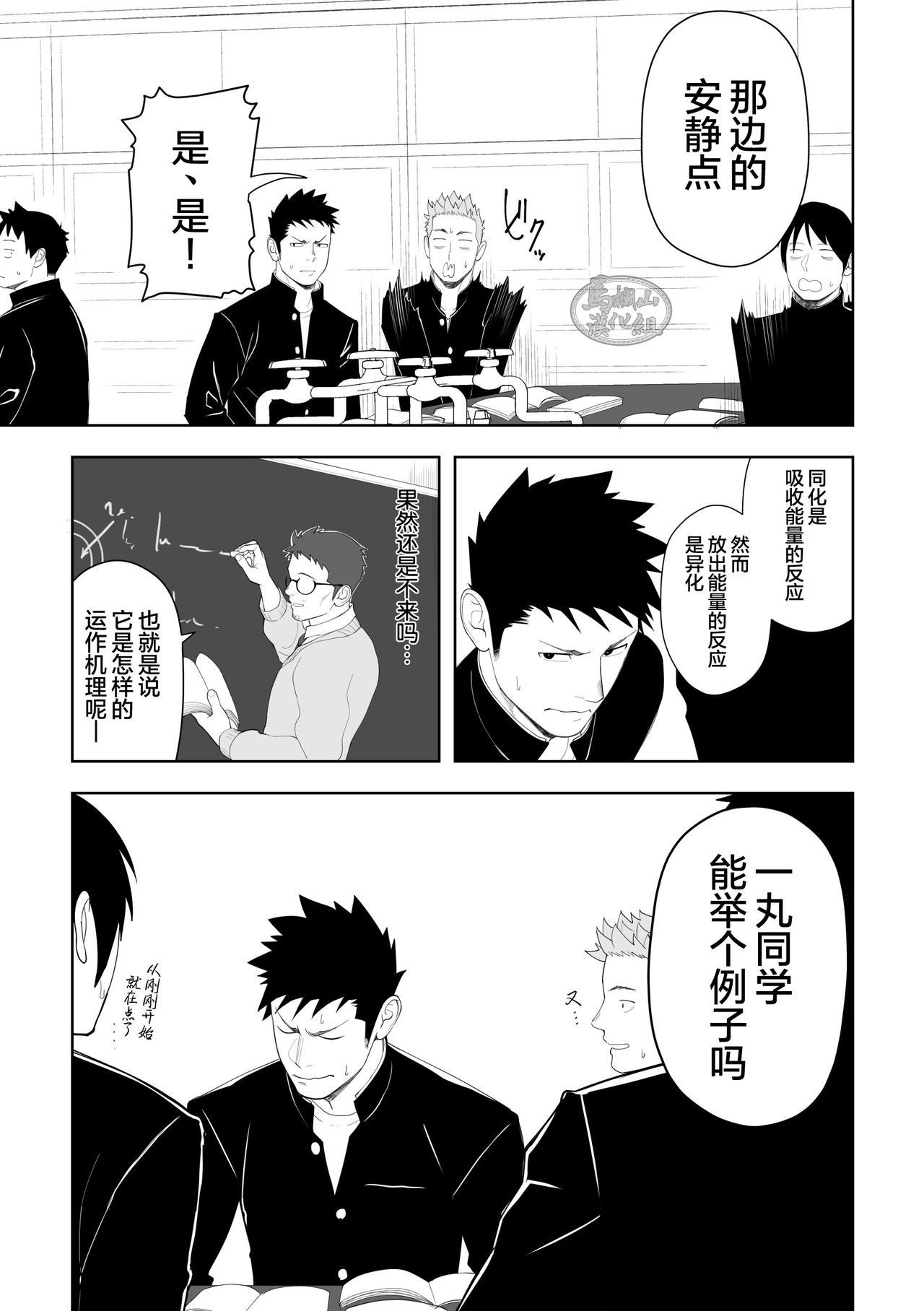 Tabun Sore ga Love Nanjanakarou ka. 3 | 大概那就是爱吧。3 page 9 full