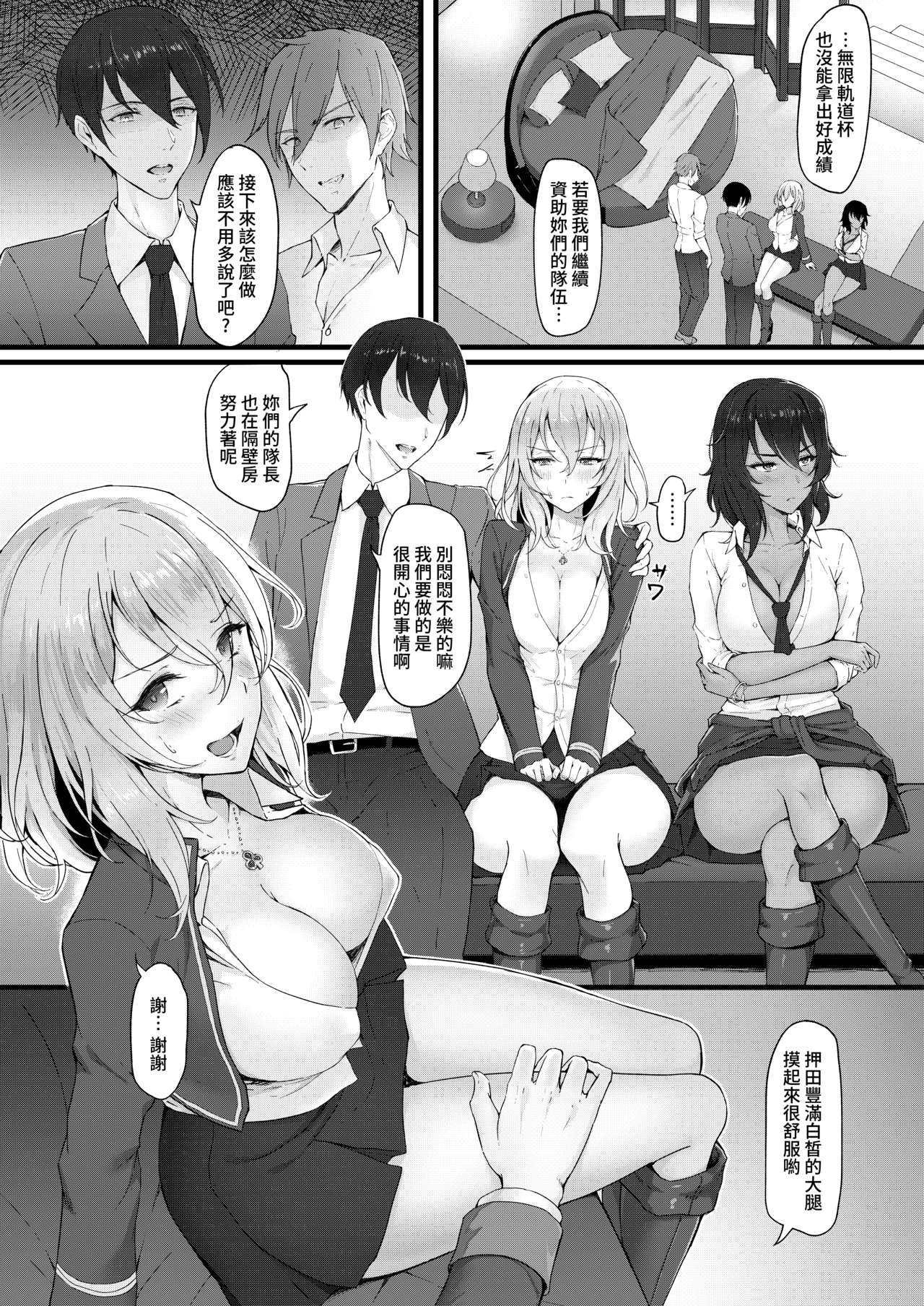 Bitches Free Student Aid | B.C 自由學媛 page 4 full