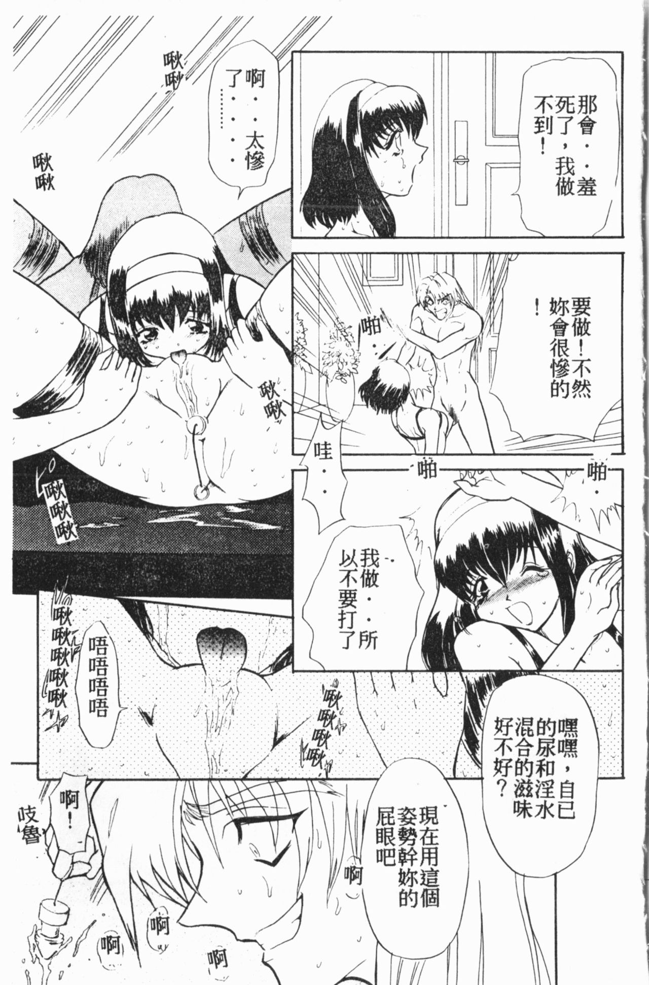 Comic Aishiteru Vol.15 page 8 full