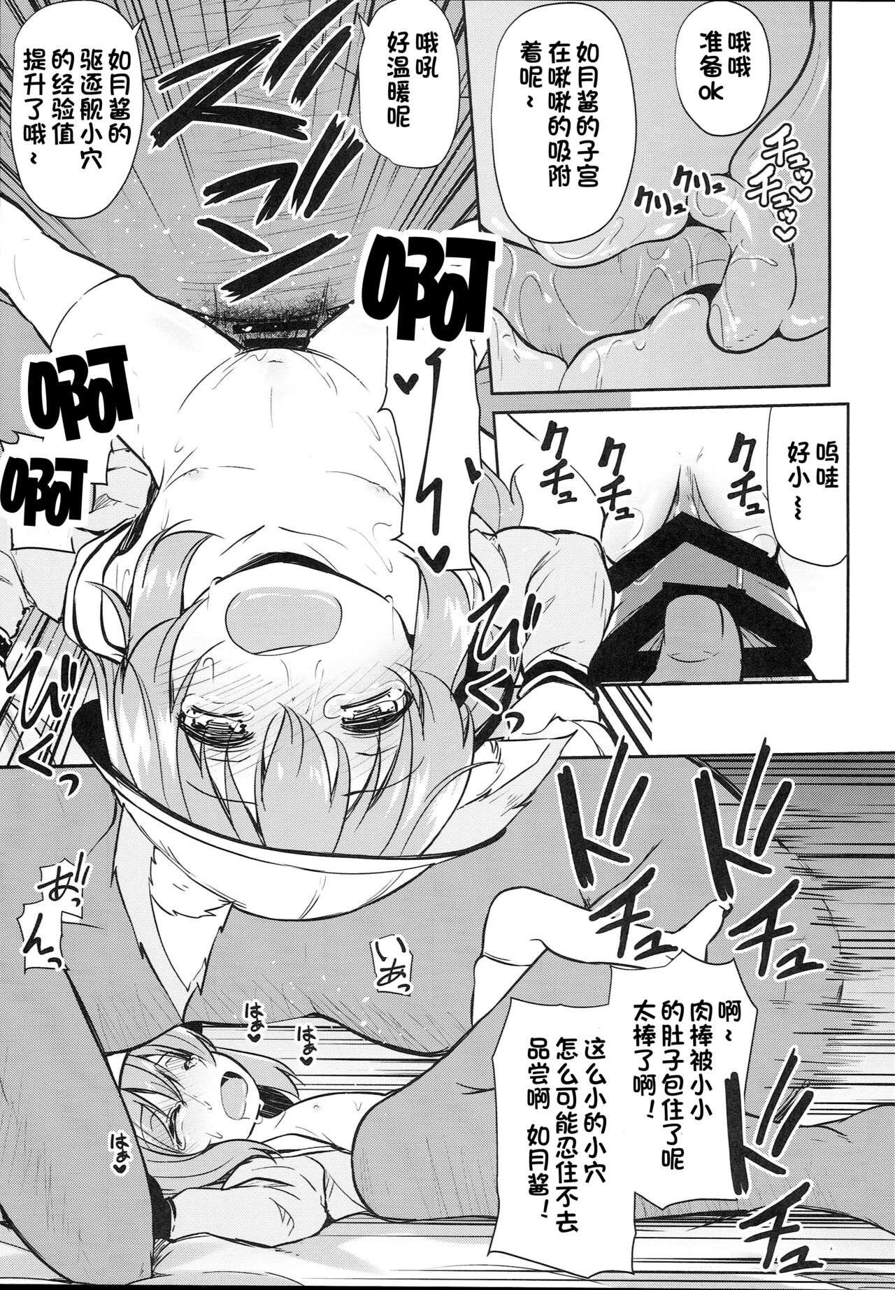 Koraku 3 page 3 full