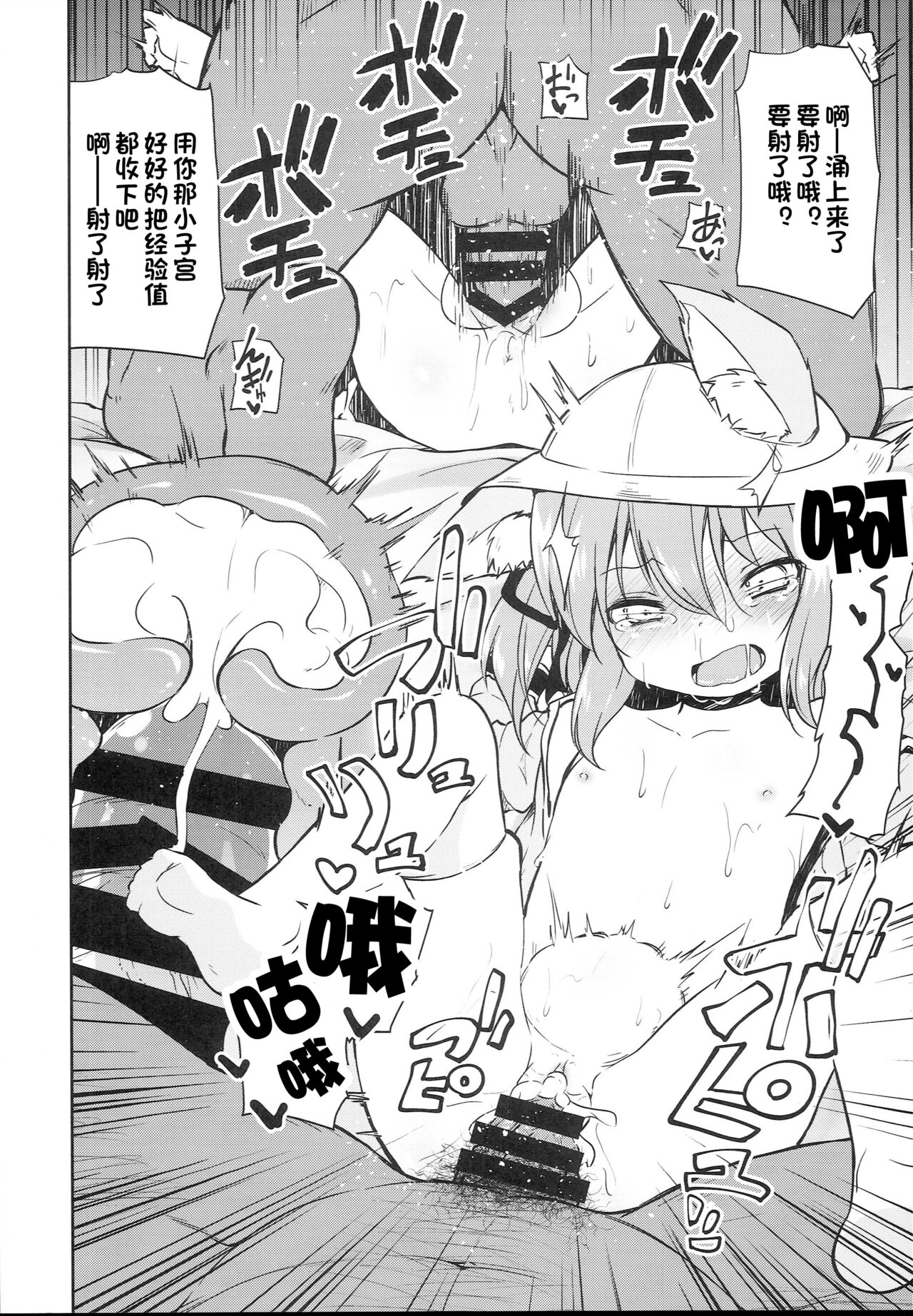 Koraku 3 page 4 full