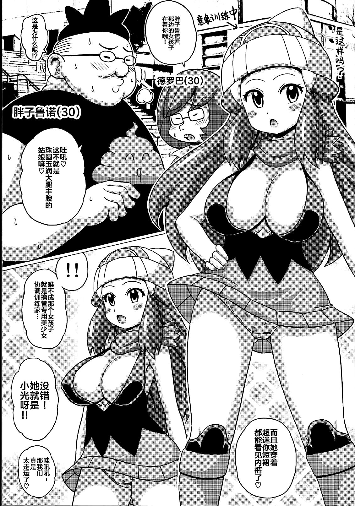 Hikari to Haruka no Hon page 5 full
