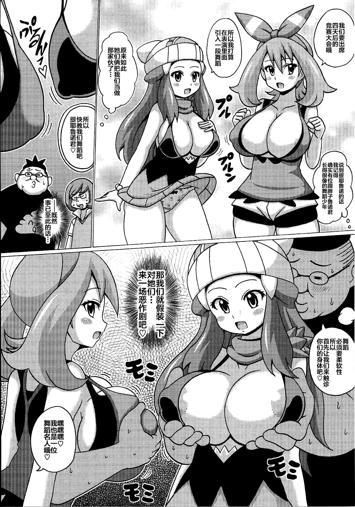 Hikari to Haruka no Hon page 6 full