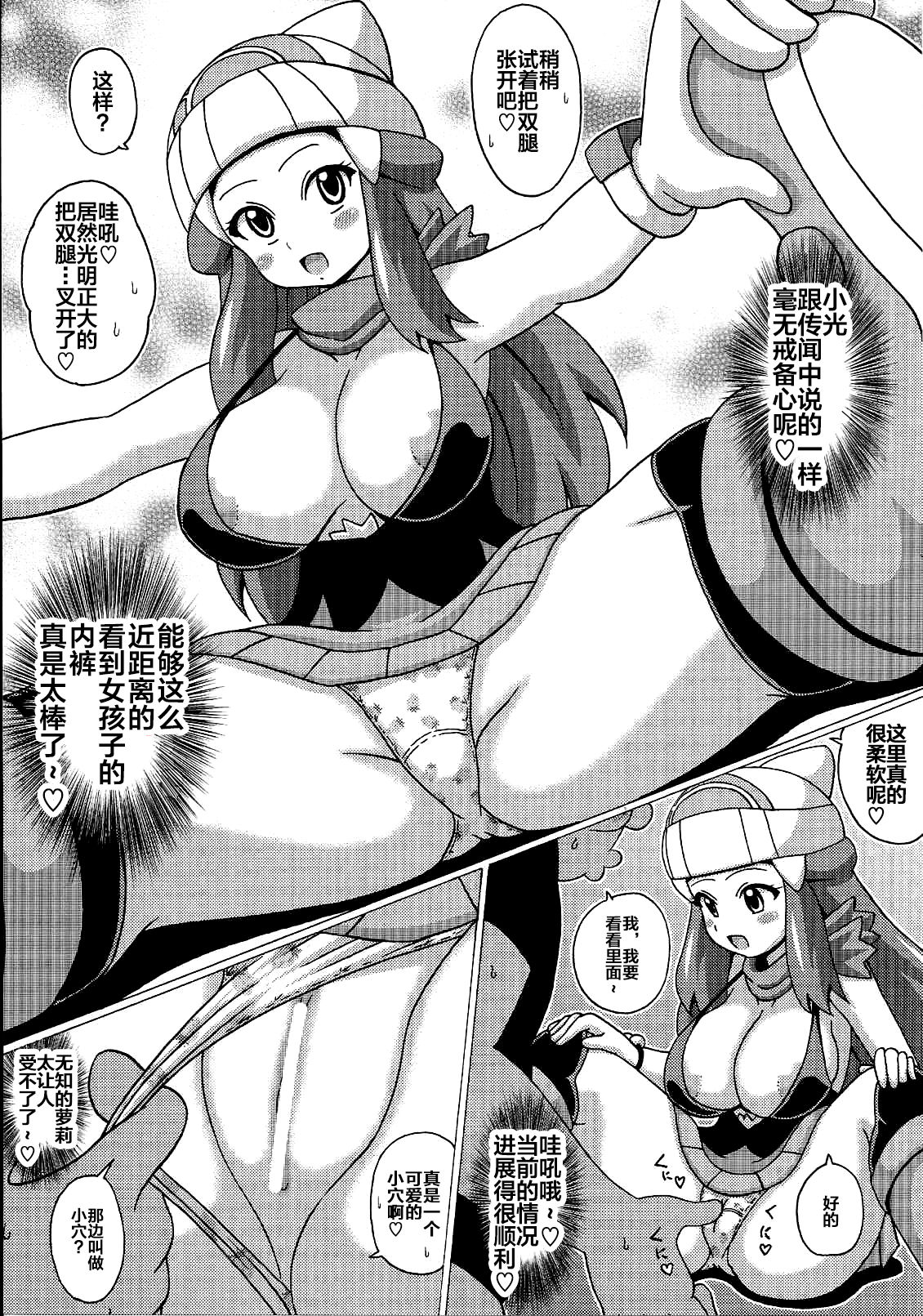 Hikari to Haruka no Hon page 7 full