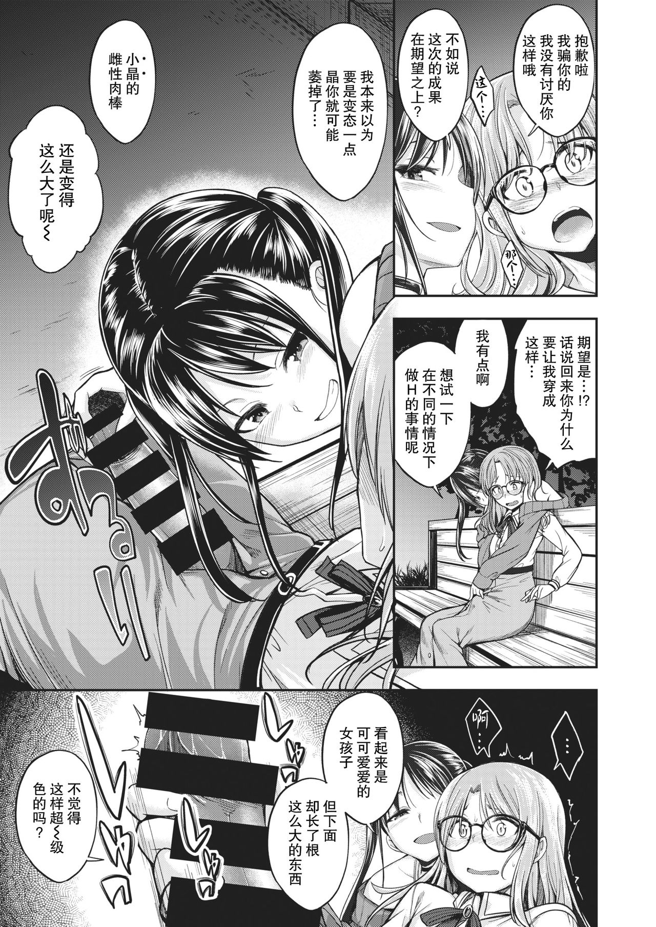 Kimi wa Kawaii 〇〇〇 no Ko page 10 full