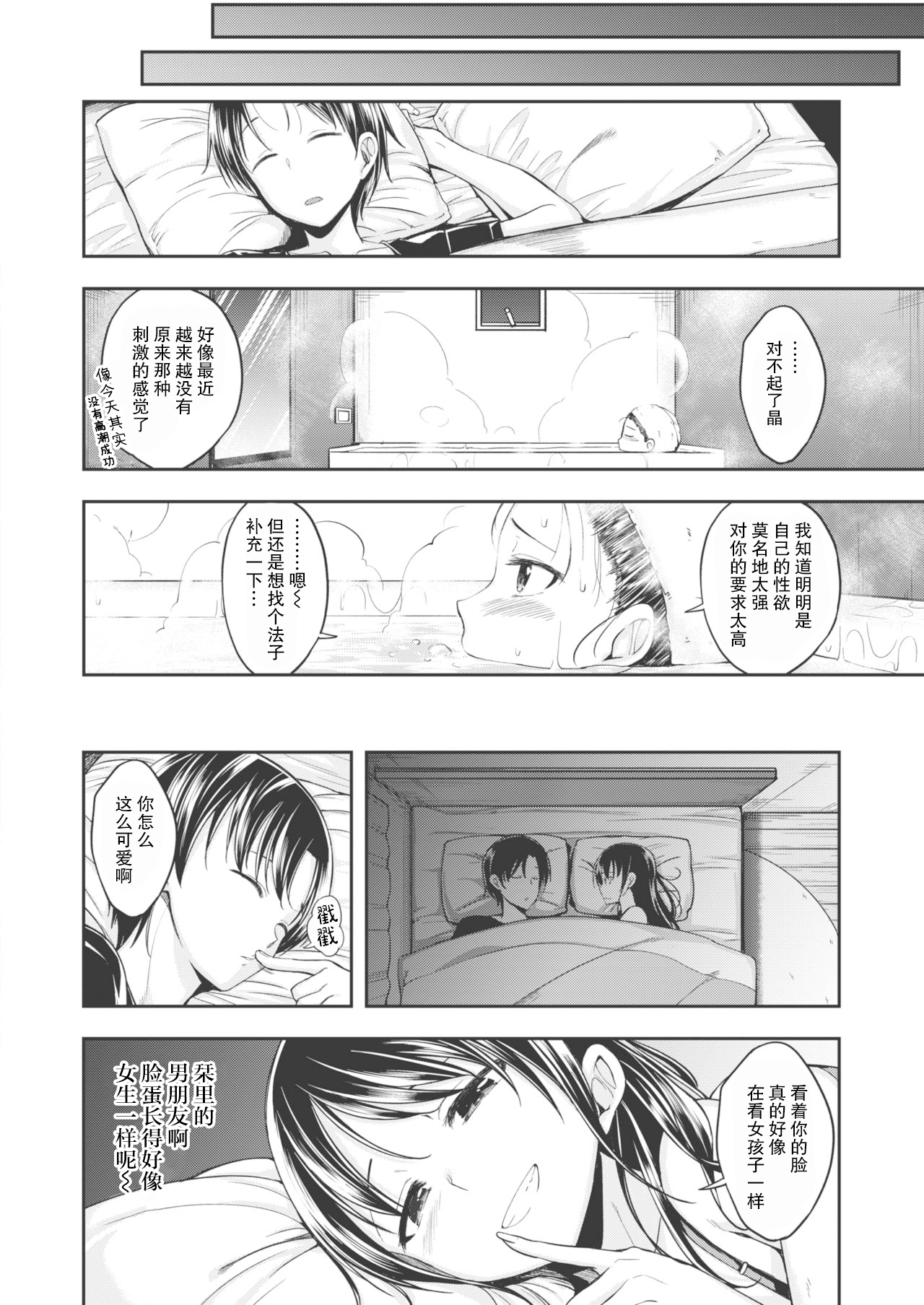 Kimi wa Kawaii 〇〇〇 no Ko page 3 full