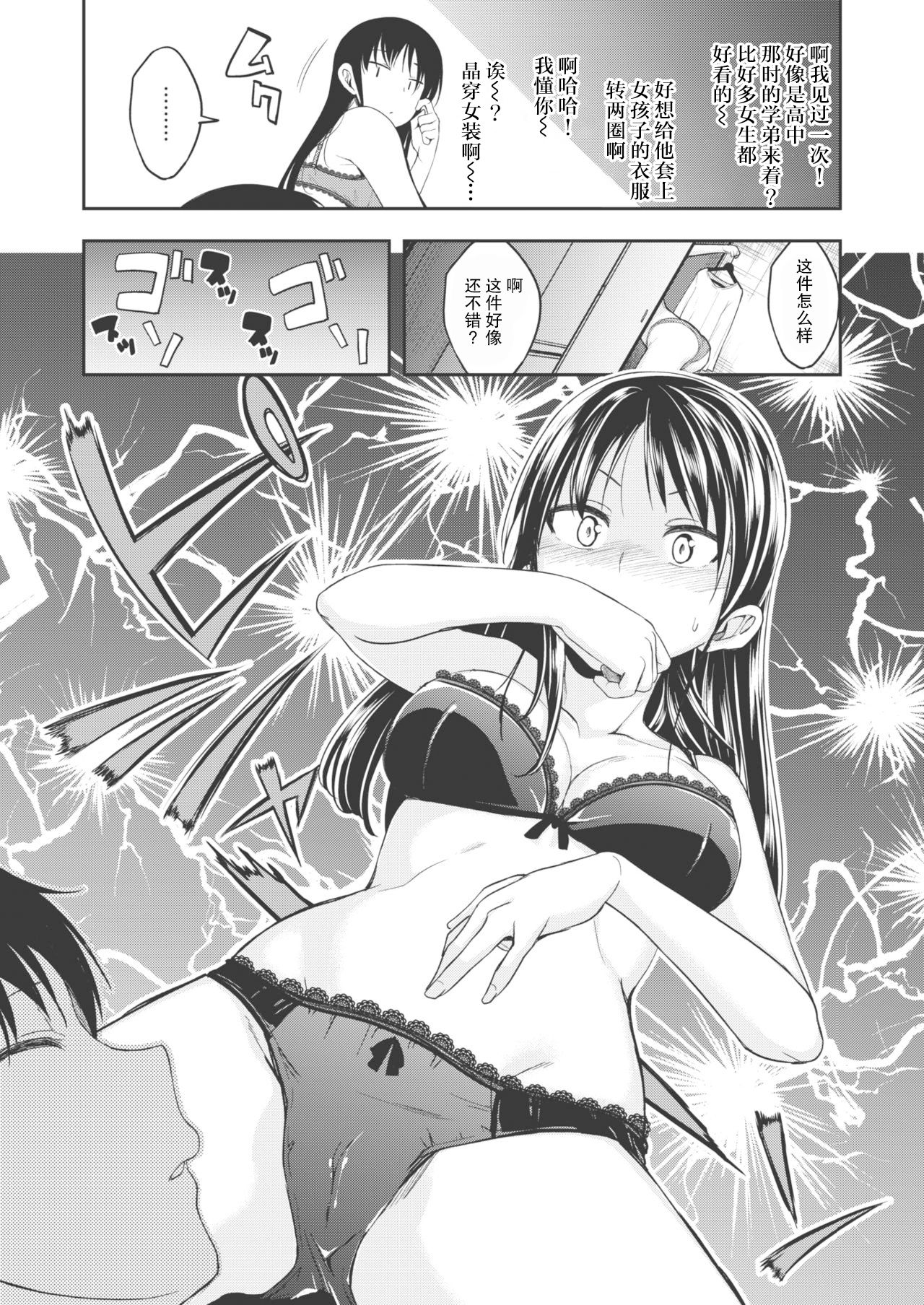 Kimi wa Kawaii 〇〇〇 no Ko page 4 full