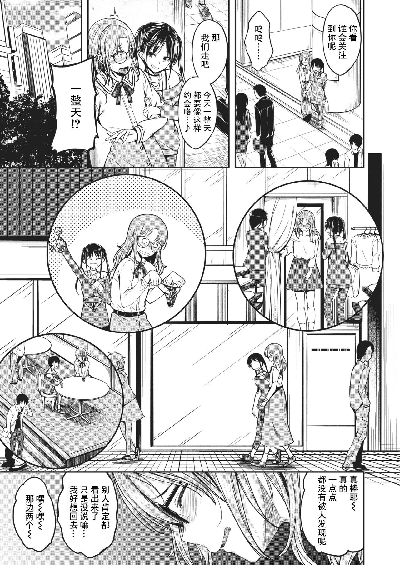 Kimi wa Kawaii 〇〇〇 no Ko page 6 full