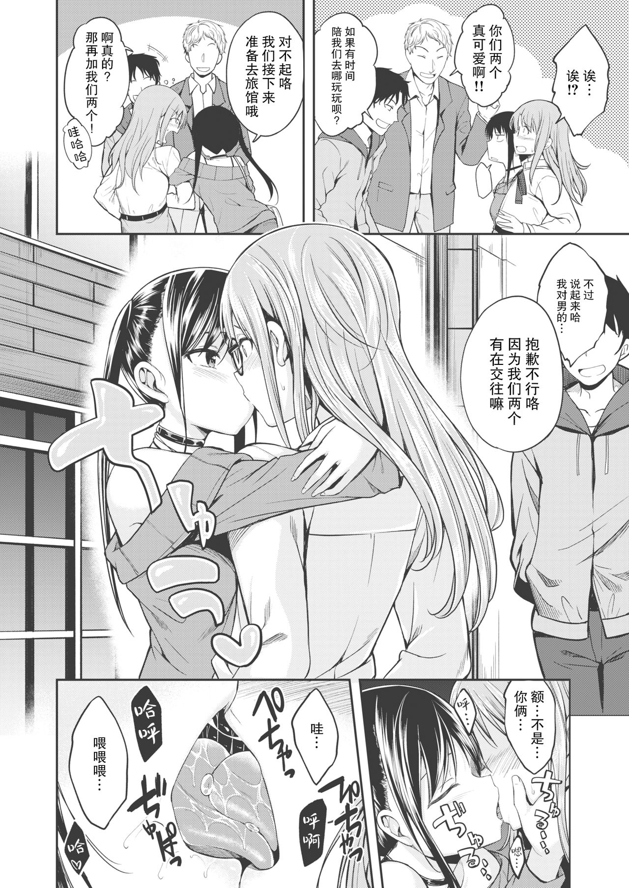 Kimi wa Kawaii 〇〇〇 no Ko page 7 full