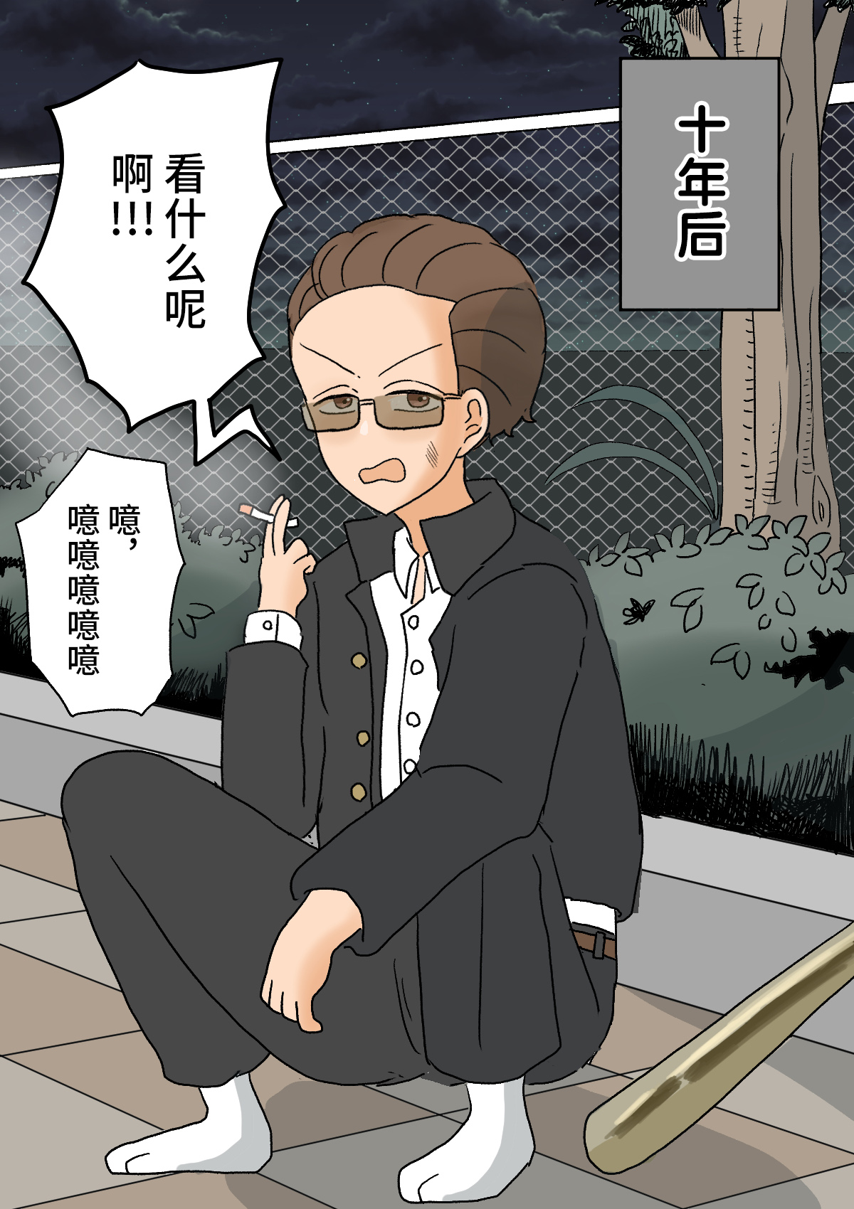 Furyou Shounen ga Mesuochi Shite Kawaii o Yome-san ni naru made ~Konnyaku-Hen~ page 3 full