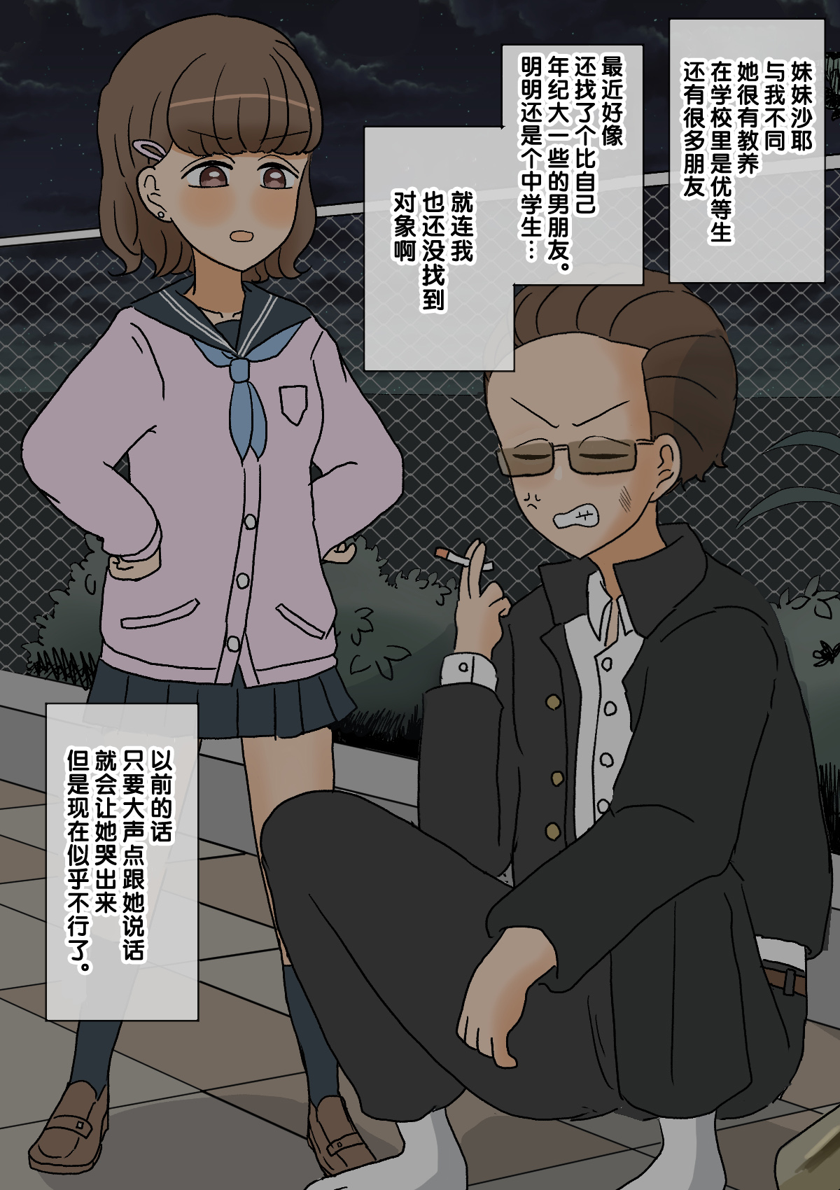 Furyou Shounen ga Mesuochi Shite Kawaii o Yome-san ni naru made ~Konnyaku-Hen~ page 6 full