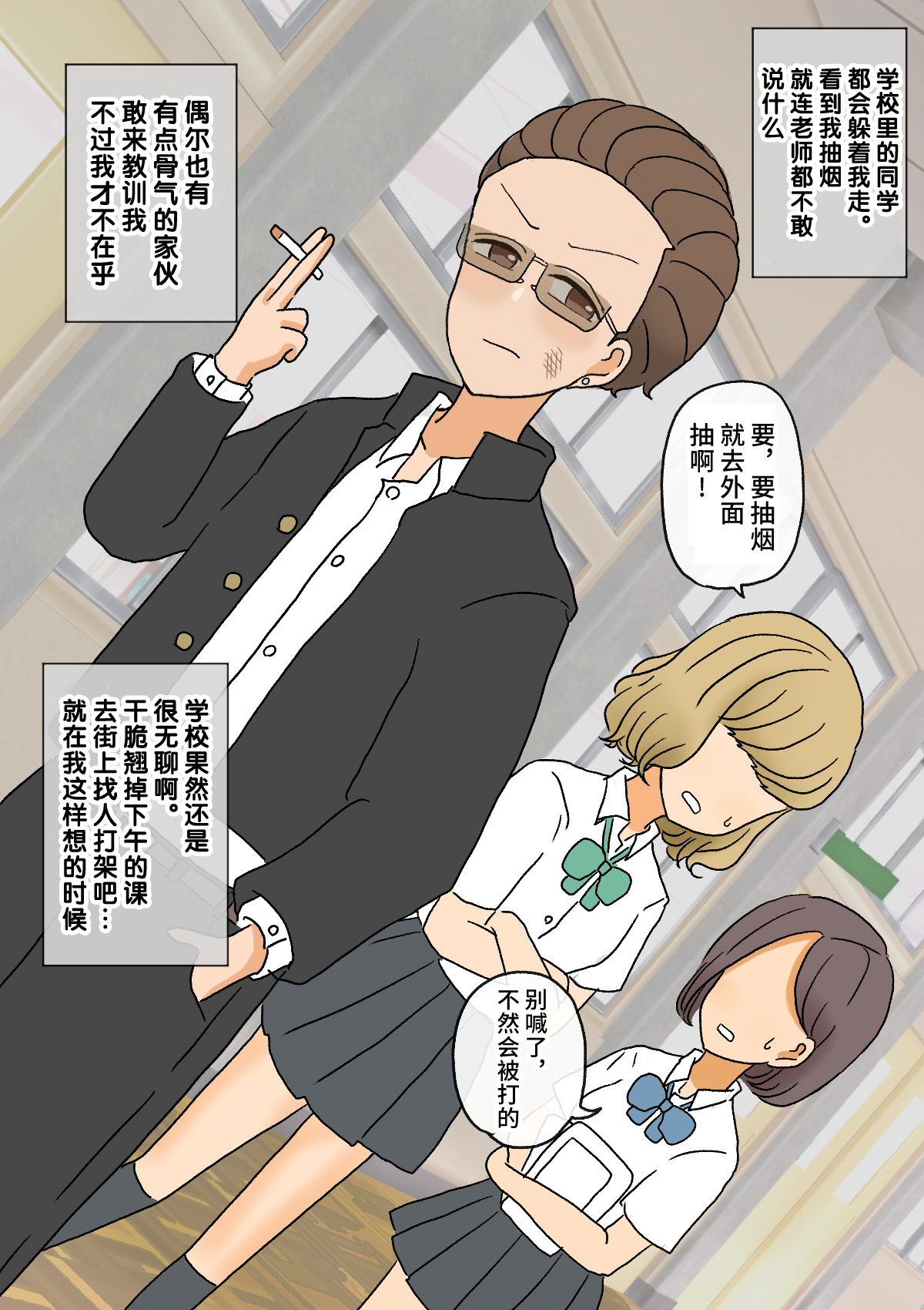 Furyou Shounen ga Mesuochi Shite Kawaii o Yome-san ni naru made ~Konnyaku-Hen~ page 9 full