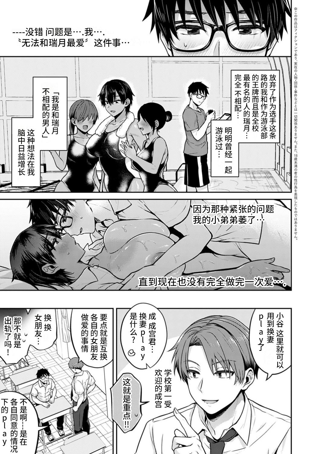 Koukan Renshuu Zenpen page 4 full