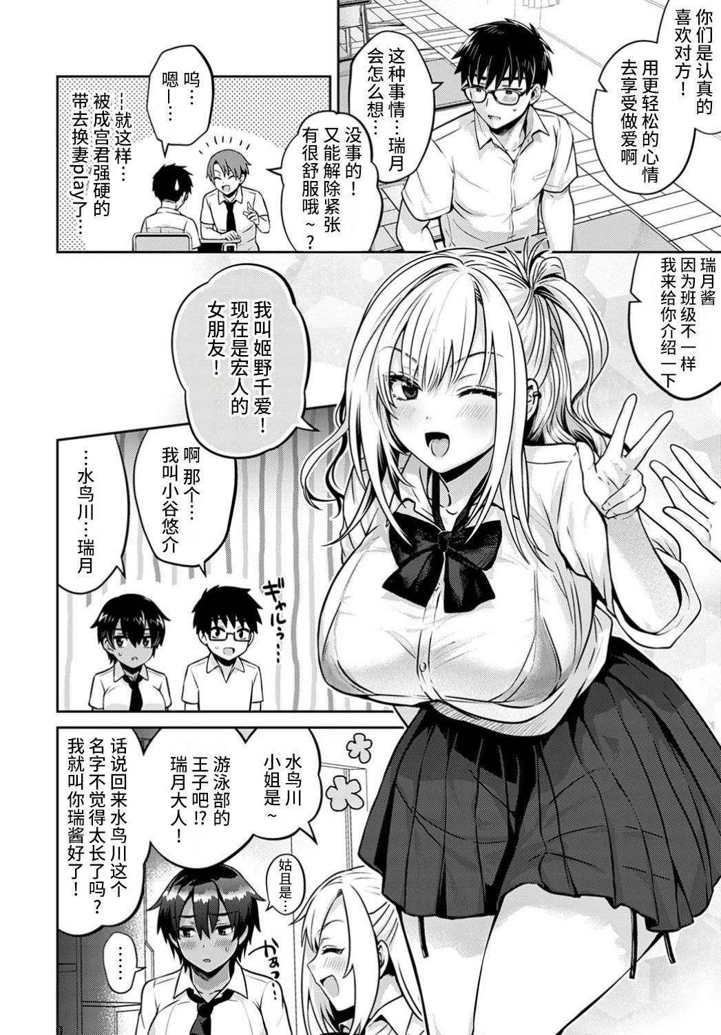 Koukan Renshuu Zenpen page 5 full