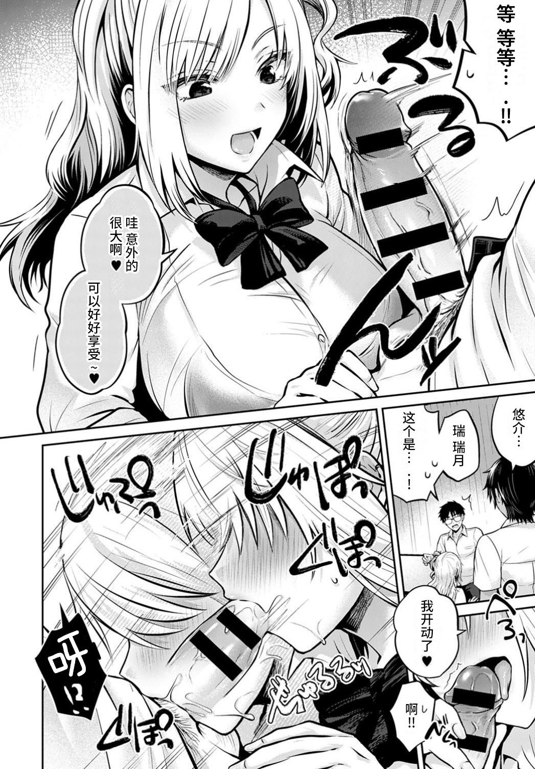 Koukan Renshuu Zenpen page 7 full