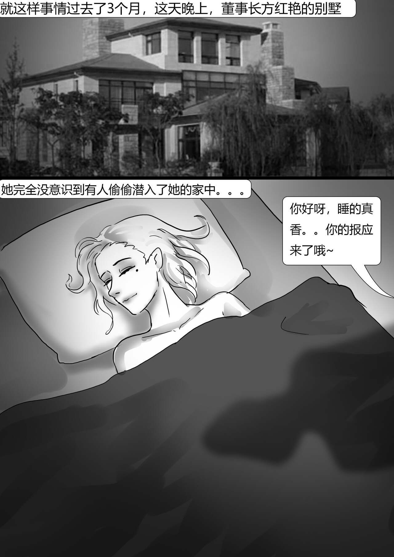 生死时速 Time Chacing page 4 full