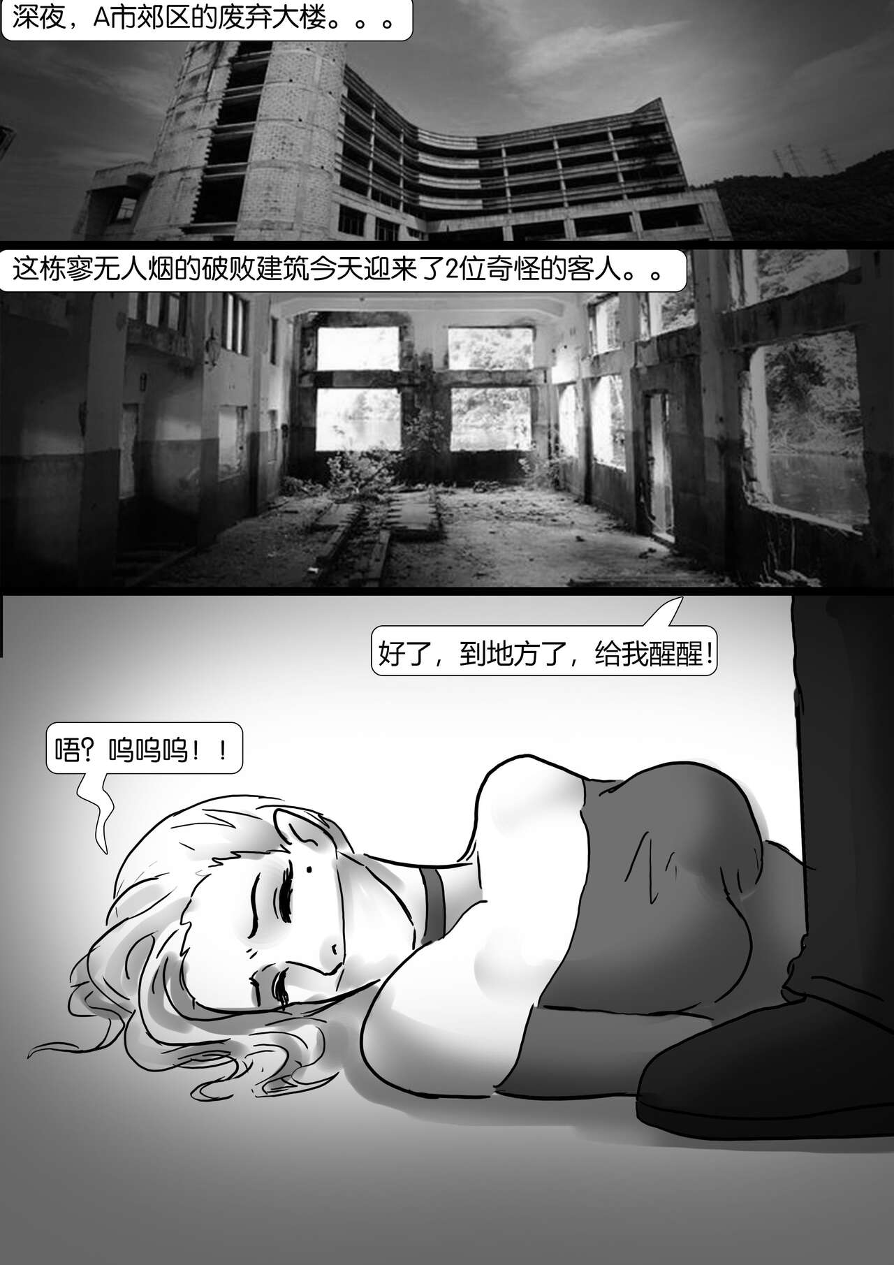生死时速 Time Chacing page 5 full