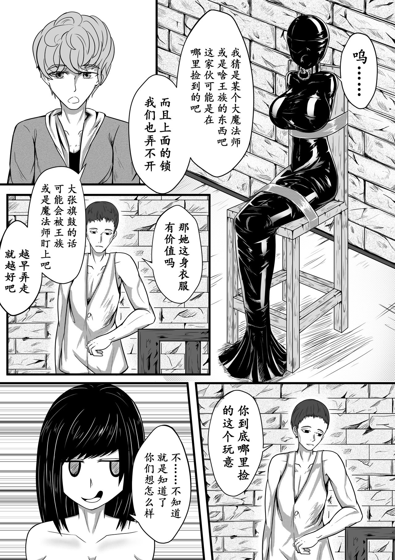 The Whisper Of Guidance 07 page 5 full