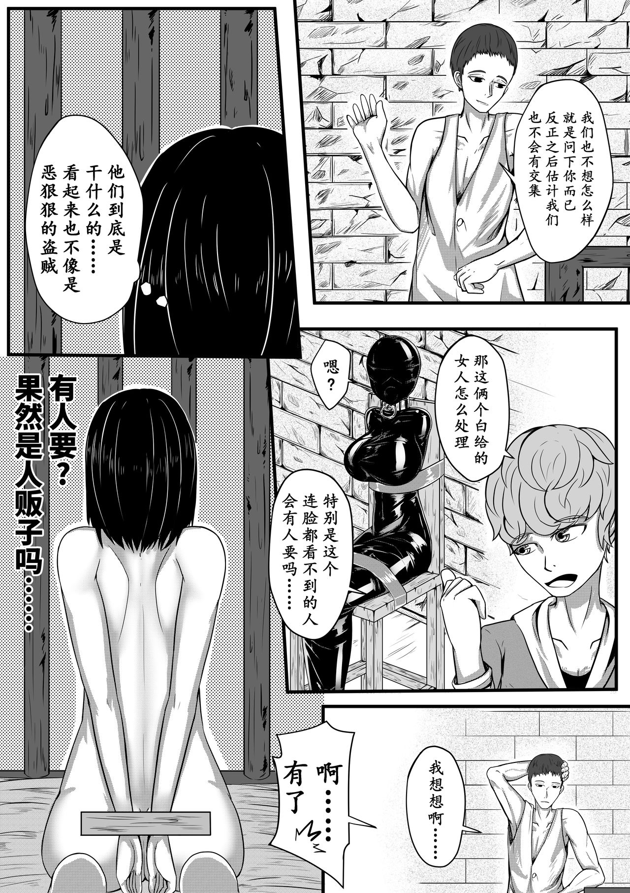 The Whisper Of Guidance 07 page 6 full