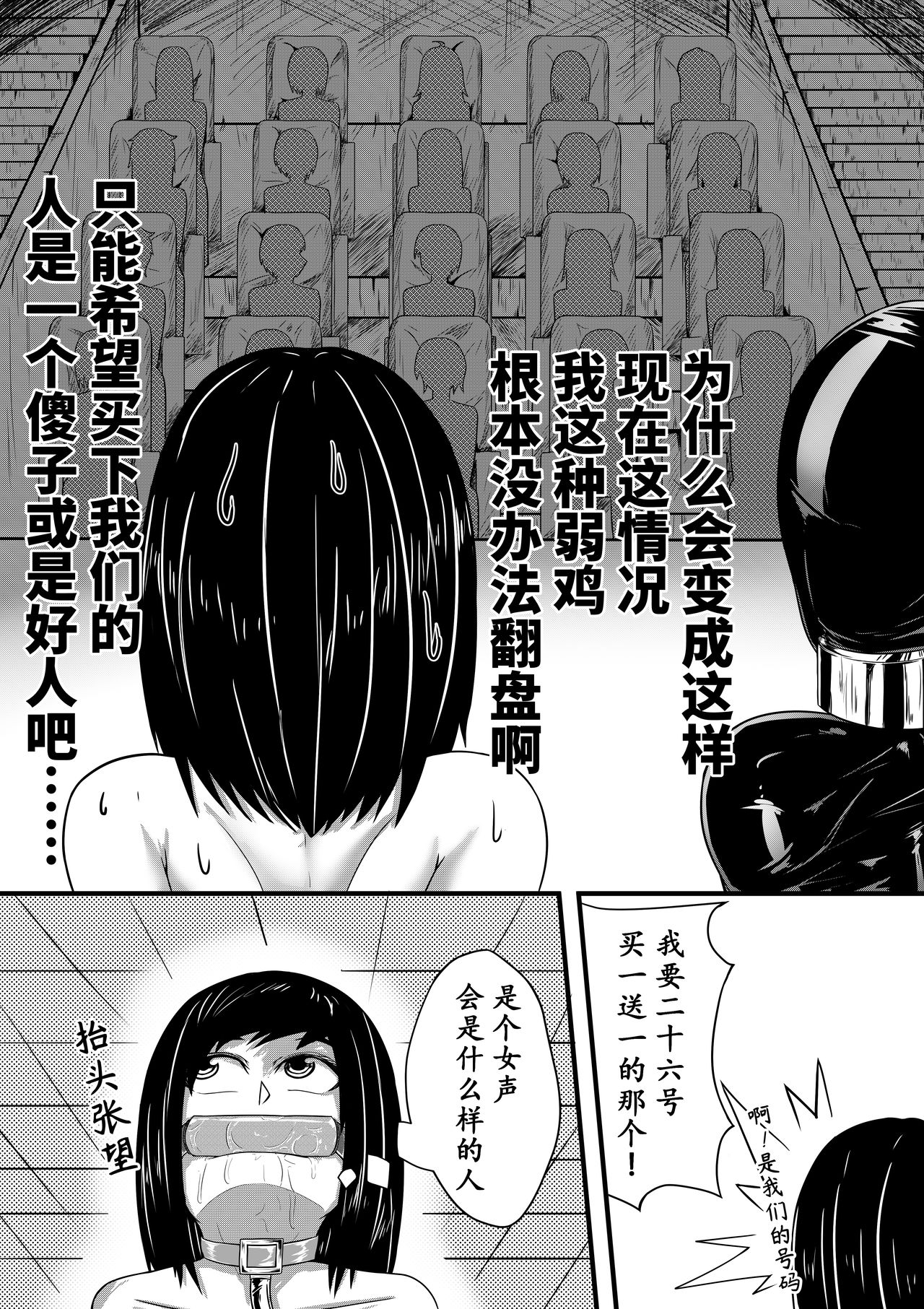 The Whisper Of Guidance 07 page 9 full