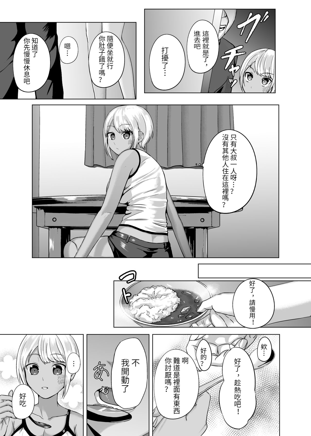 Shiawase na Katei o Kizukou page 4 full