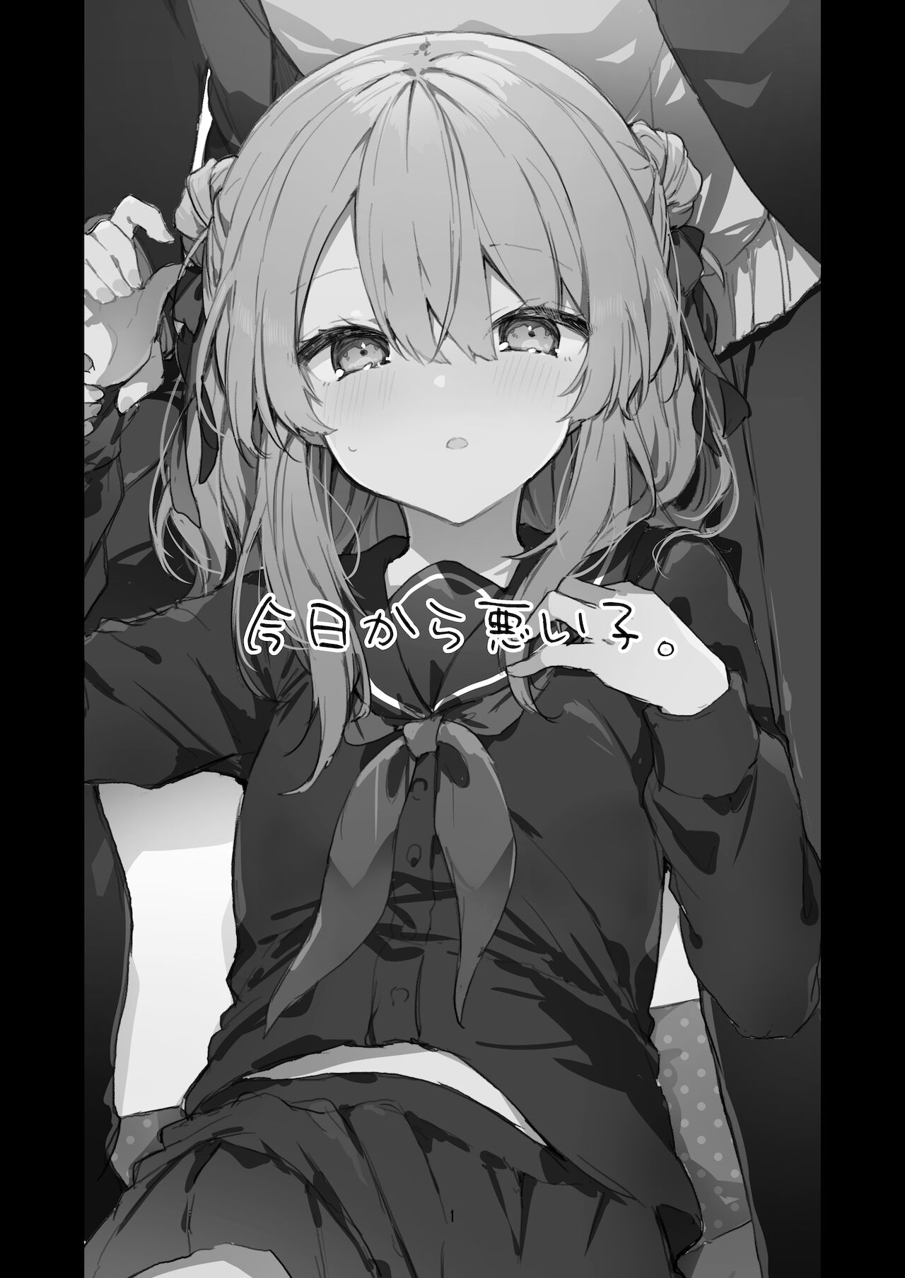 Kyou kara Waruiko.  - Bad boy from today | 從今天起當壞孩子。 page 2 full