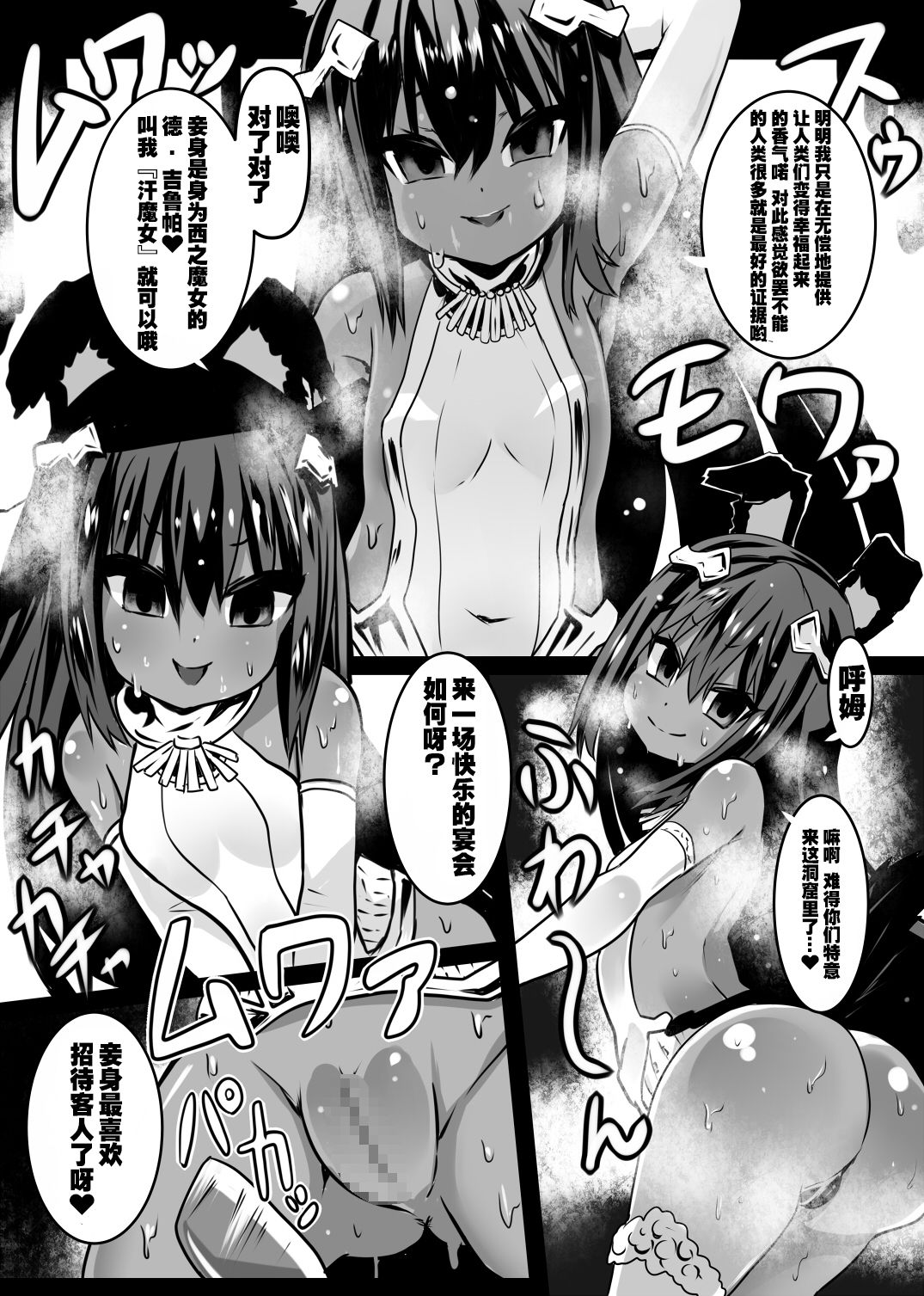 Ase Majo page 2 full