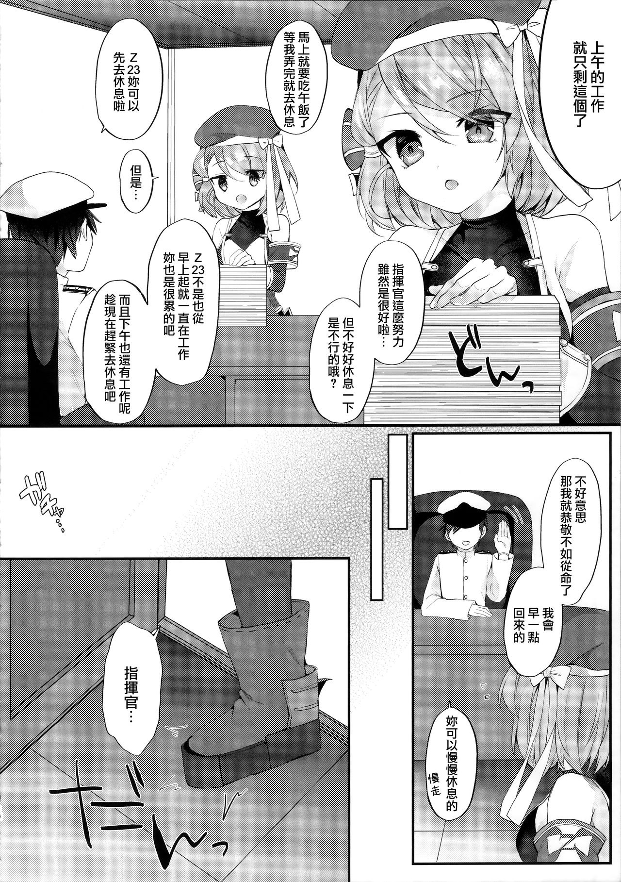 Asa Hiru Javelin page 10 full