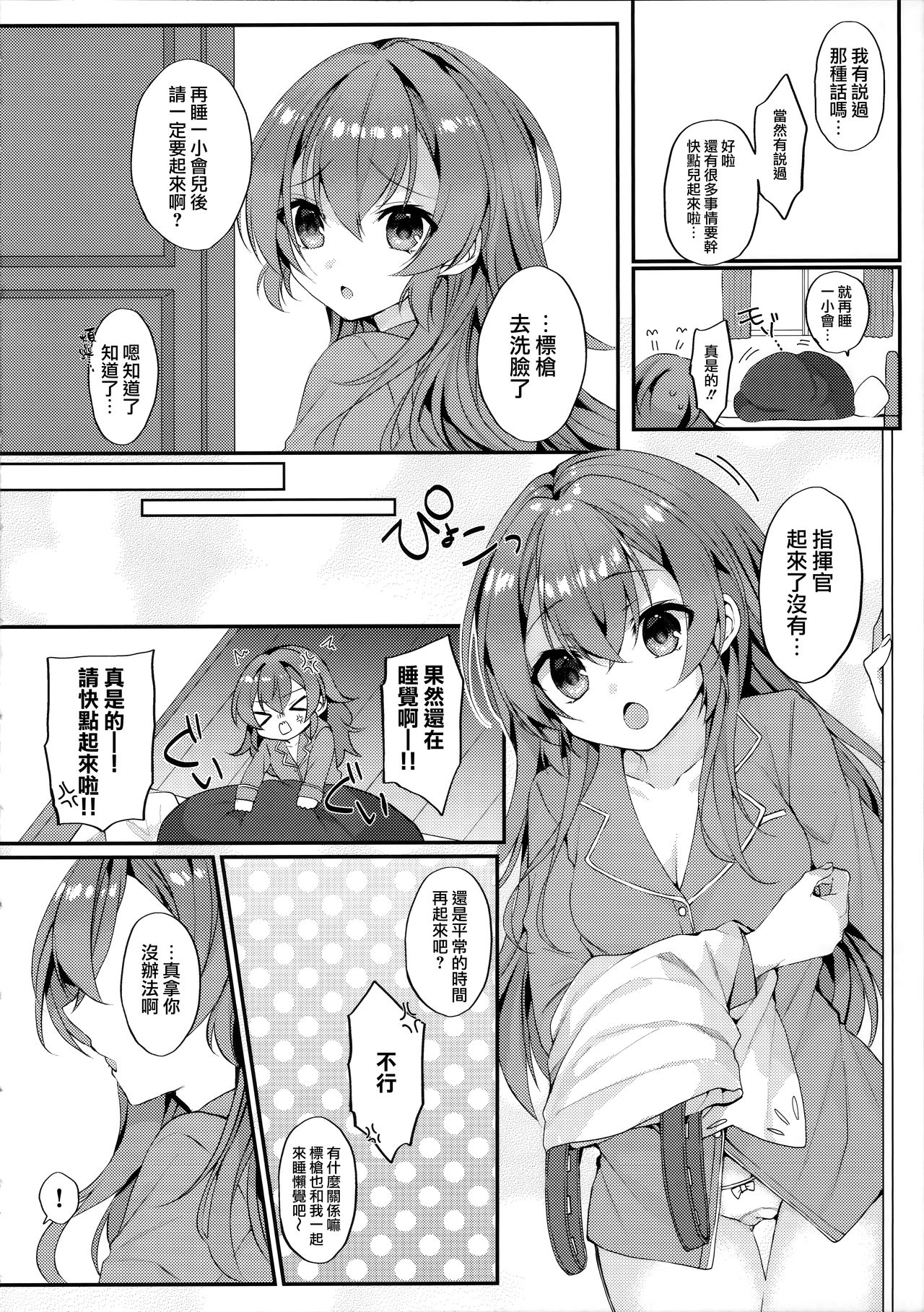 Asa Hiru Javelin page 4 full