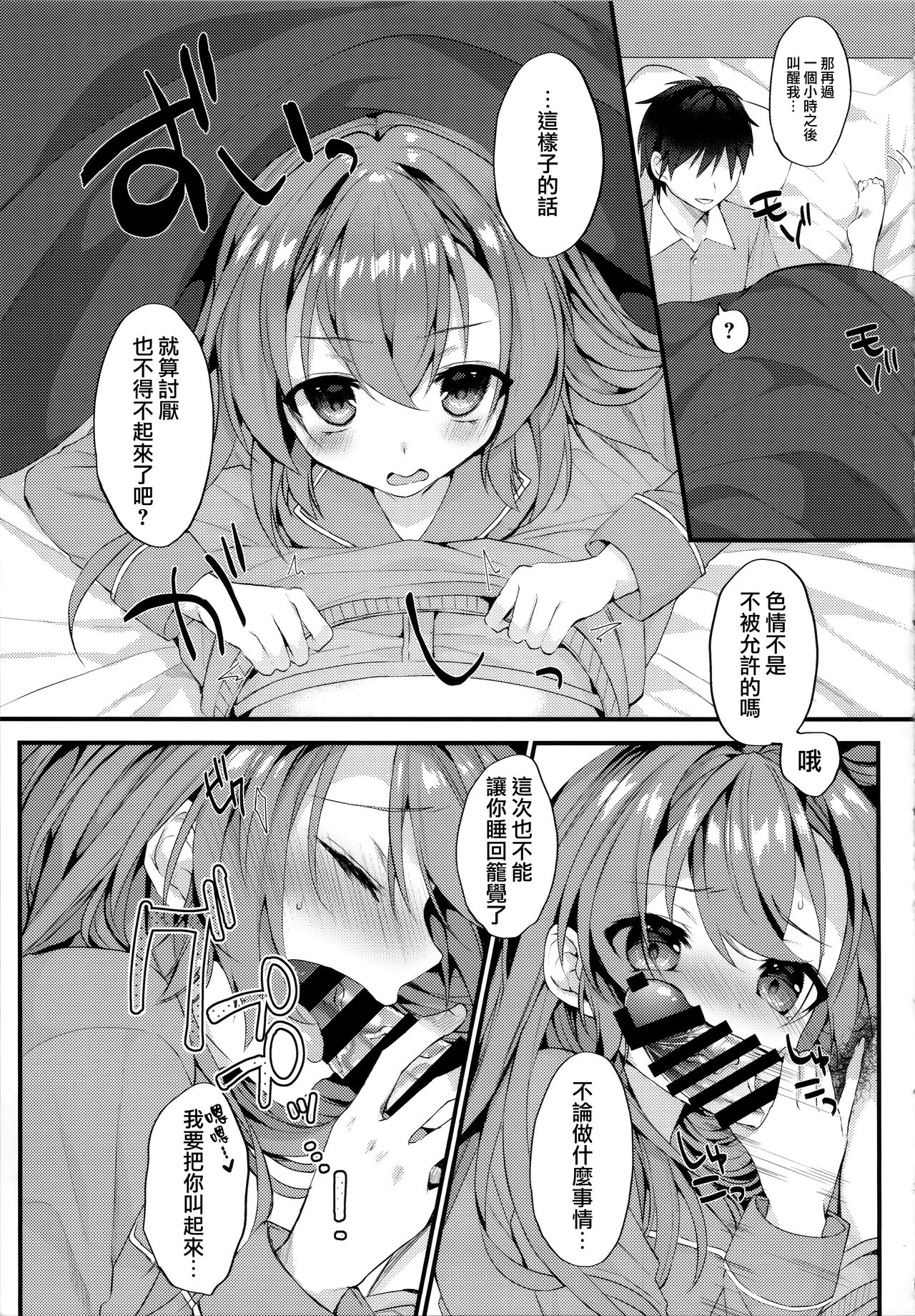 Asa Hiru Javelin page 5 full