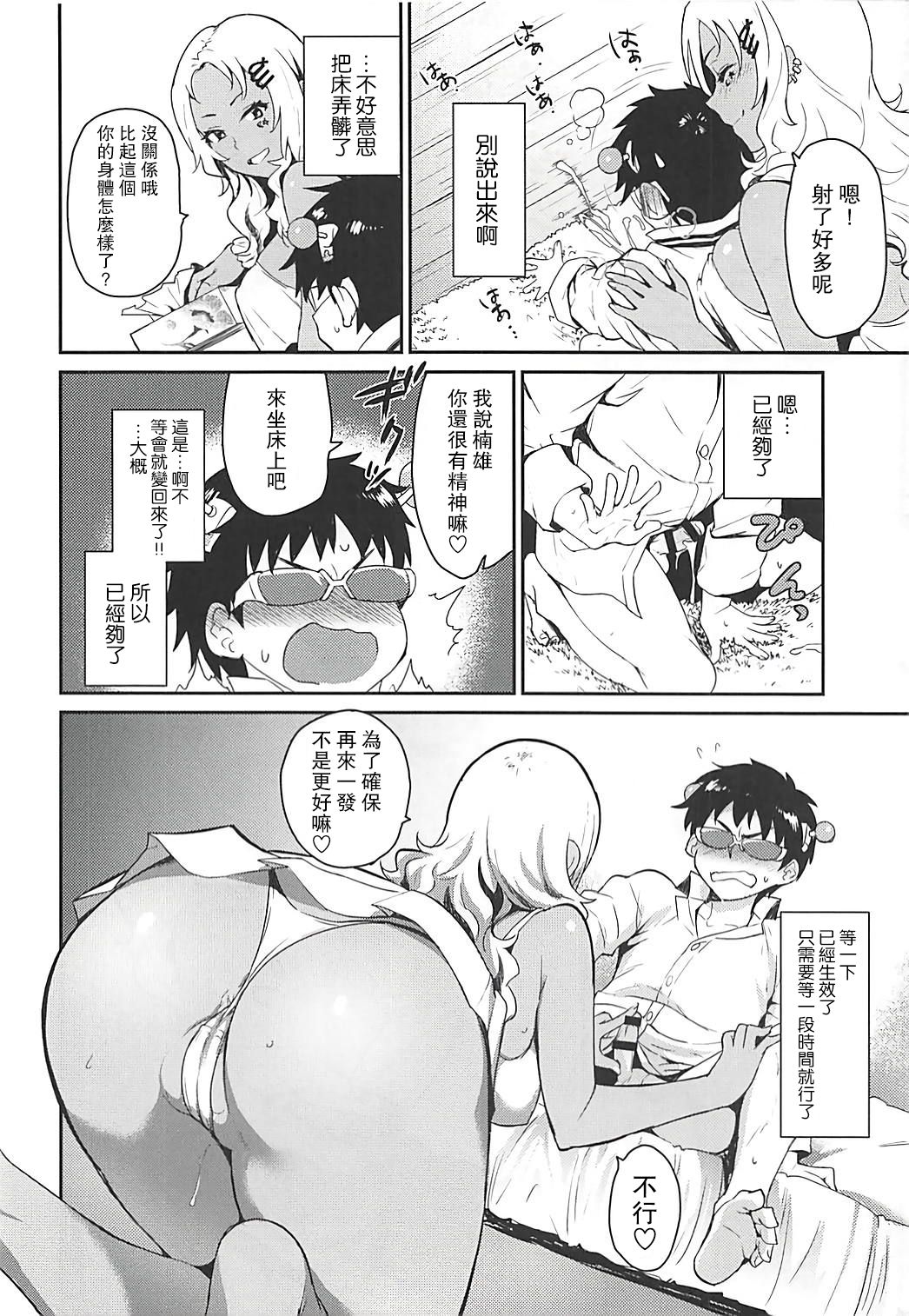 Atashi ni Makasena Psi!! page 8 full