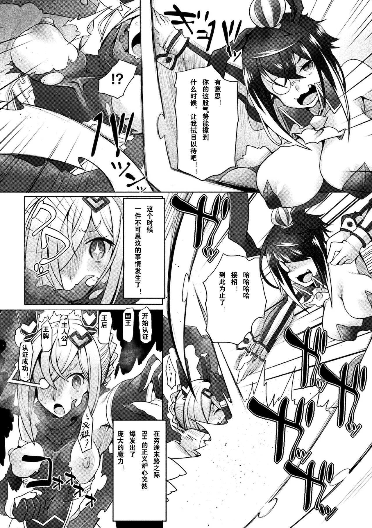 Futanari Onna Kanbu Queen Bunny ~Seigi Mugen Sakusei Jigoku~ page 2 full
