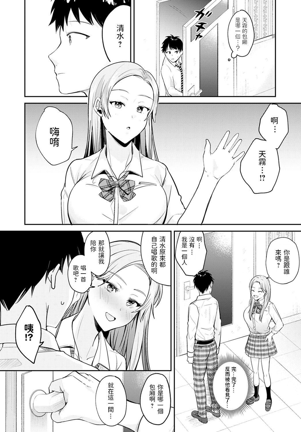Hisashiburi ni Saikai shita Osananajimi ga Gal ni Natteita!? page 4 full