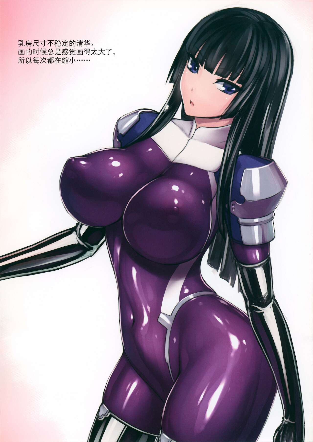 Picchiri Taimashi Rakuga | 紧身衣退魔师随笔 page 7 full