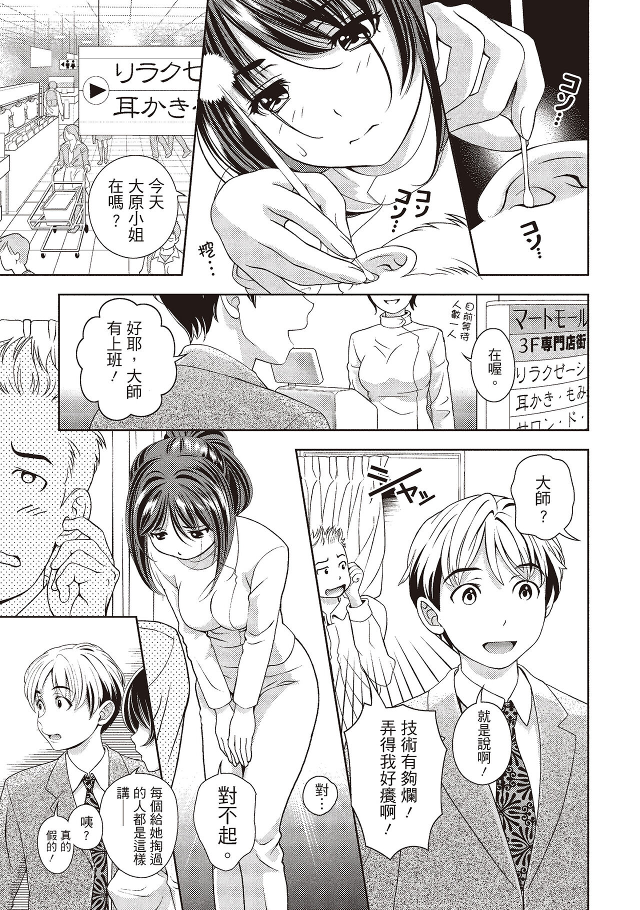 Iyarashi Hazukashi.｜淫糜的青澀戀歌。 page 5 full